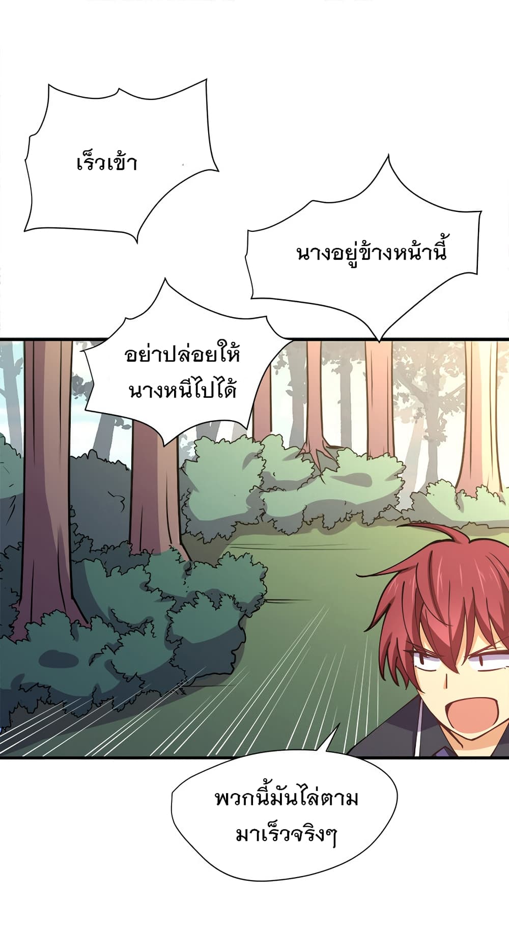 My Girlfriend is Long Aotian page 36