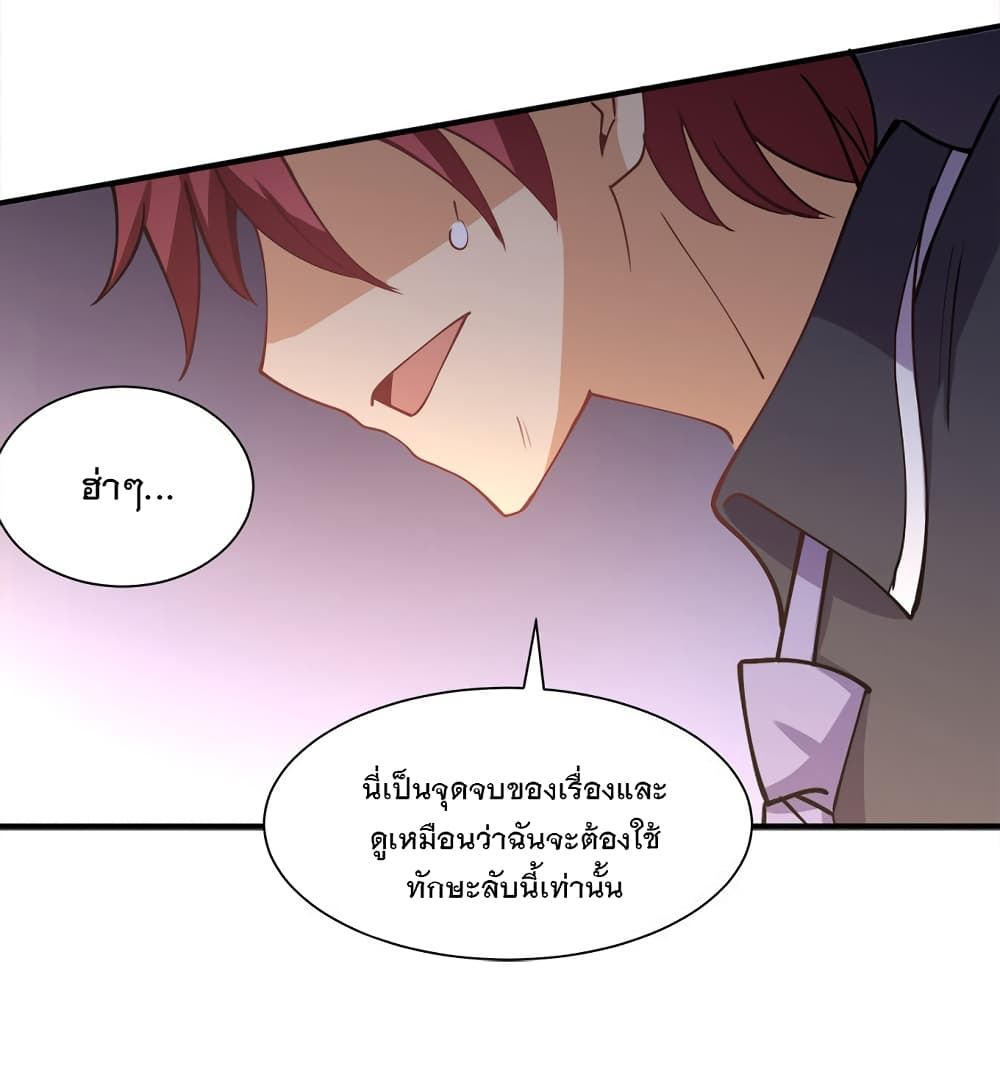 My Girlfriend is Long Aotian page 39