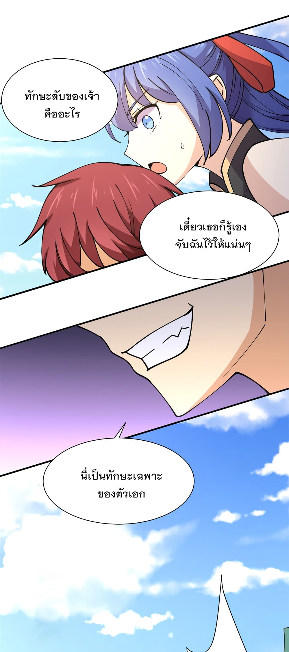My Girlfriend is Long Aotian page 40