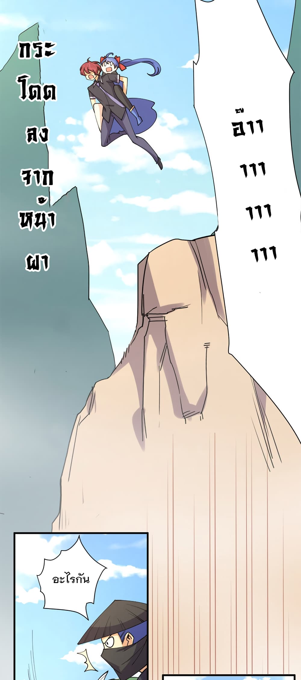 My Girlfriend is Long Aotian page 41