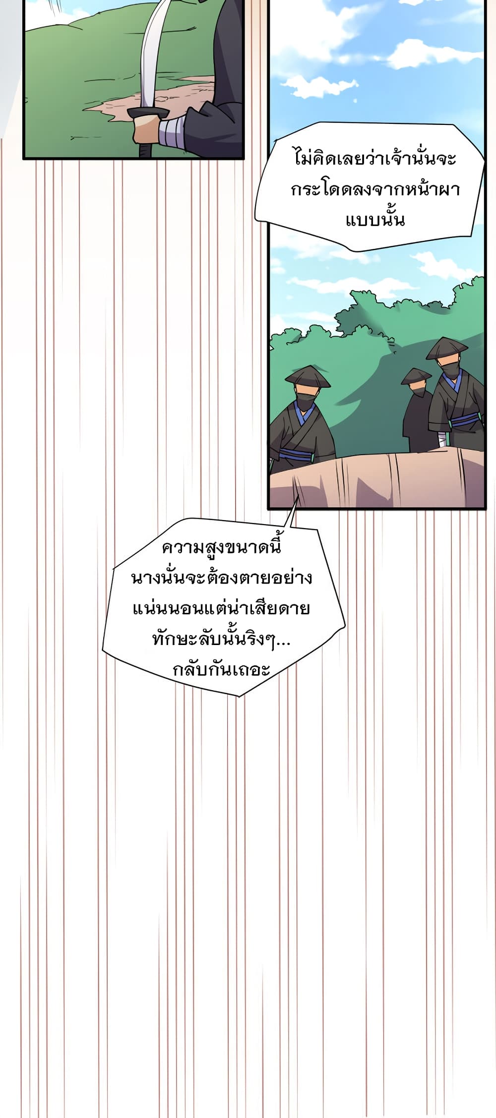 My Girlfriend is Long Aotian page 42