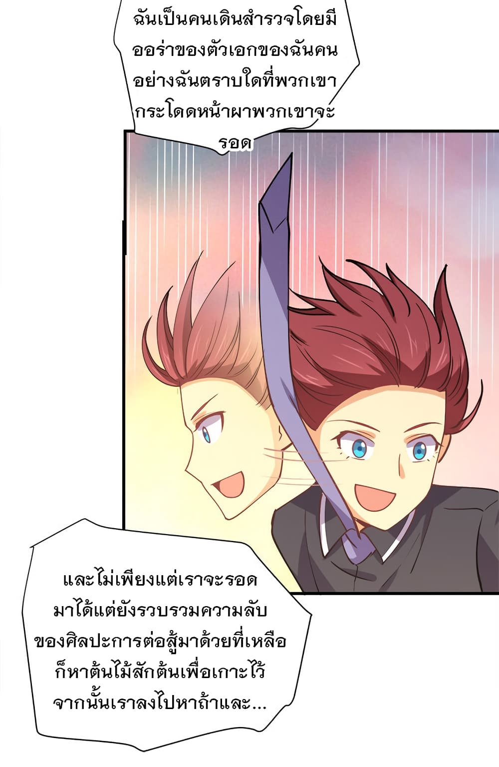 My Girlfriend is Long Aotian page 44