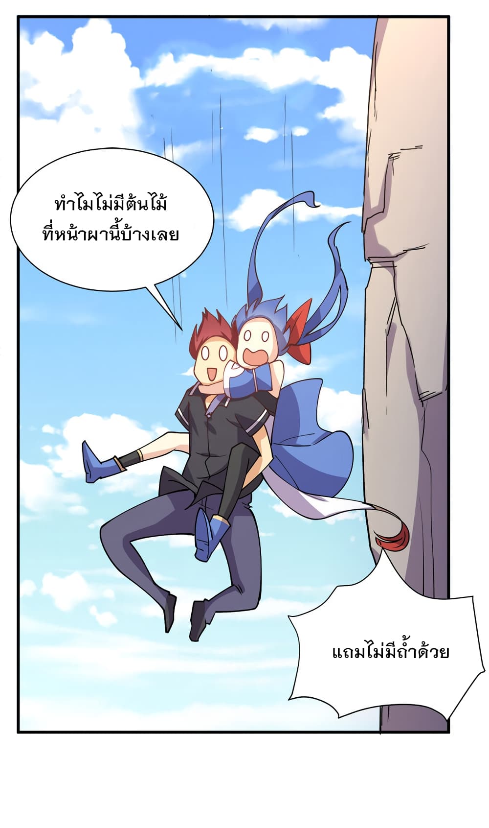 My Girlfriend is Long Aotian page 45