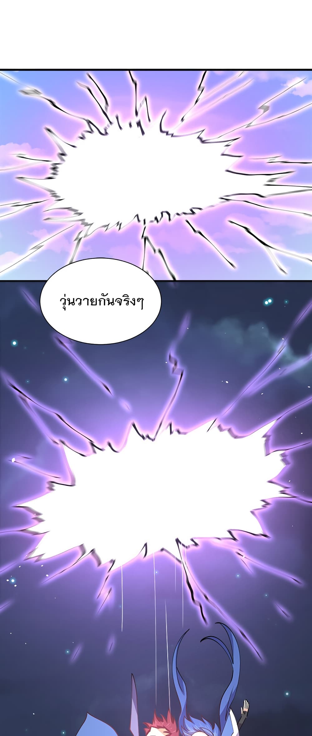My Girlfriend is Long Aotian page 47