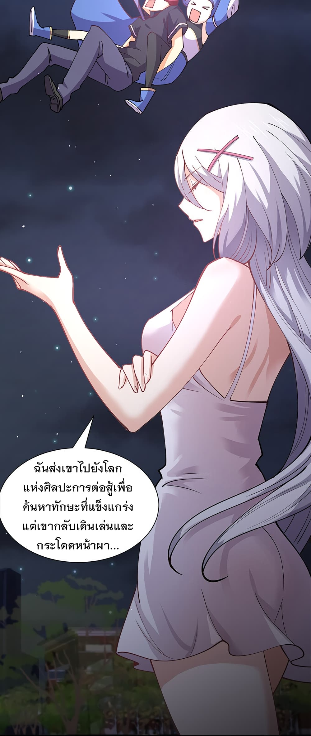 My Girlfriend is Long Aotian page 48