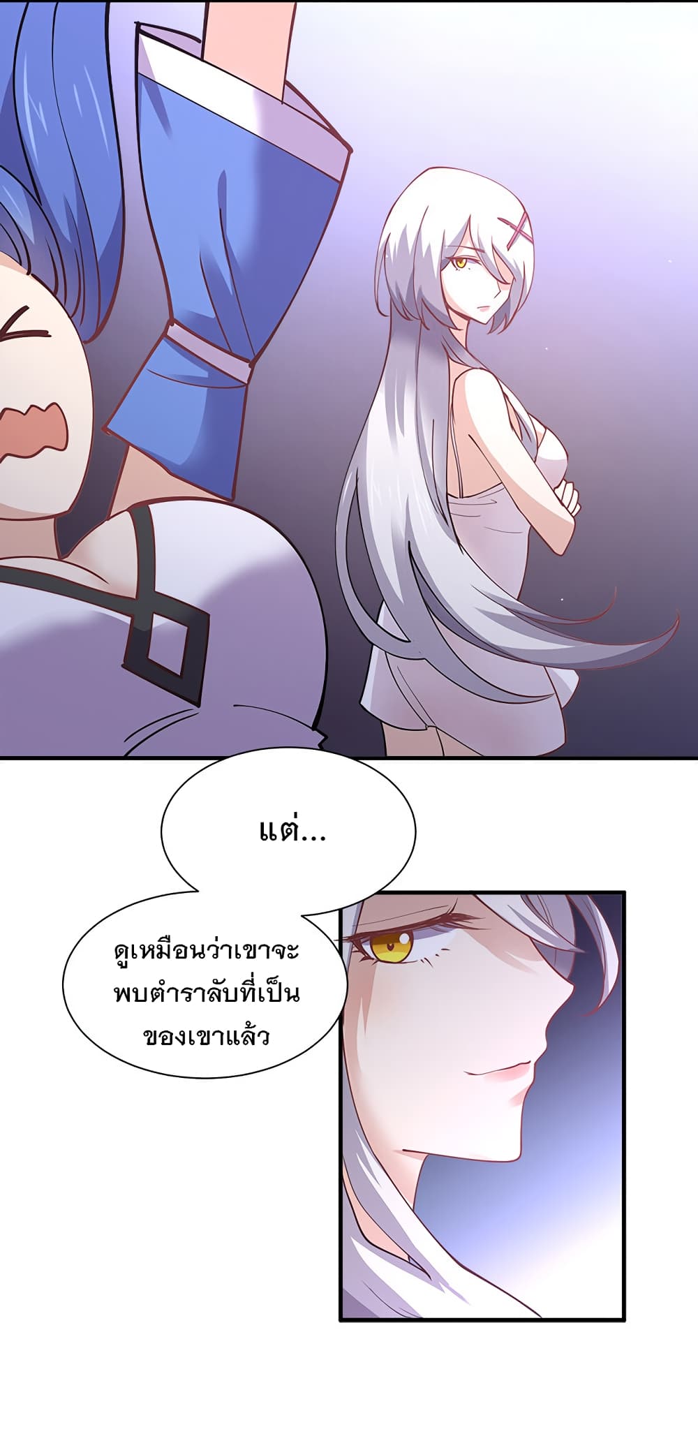 My Girlfriend is Long Aotian page 49