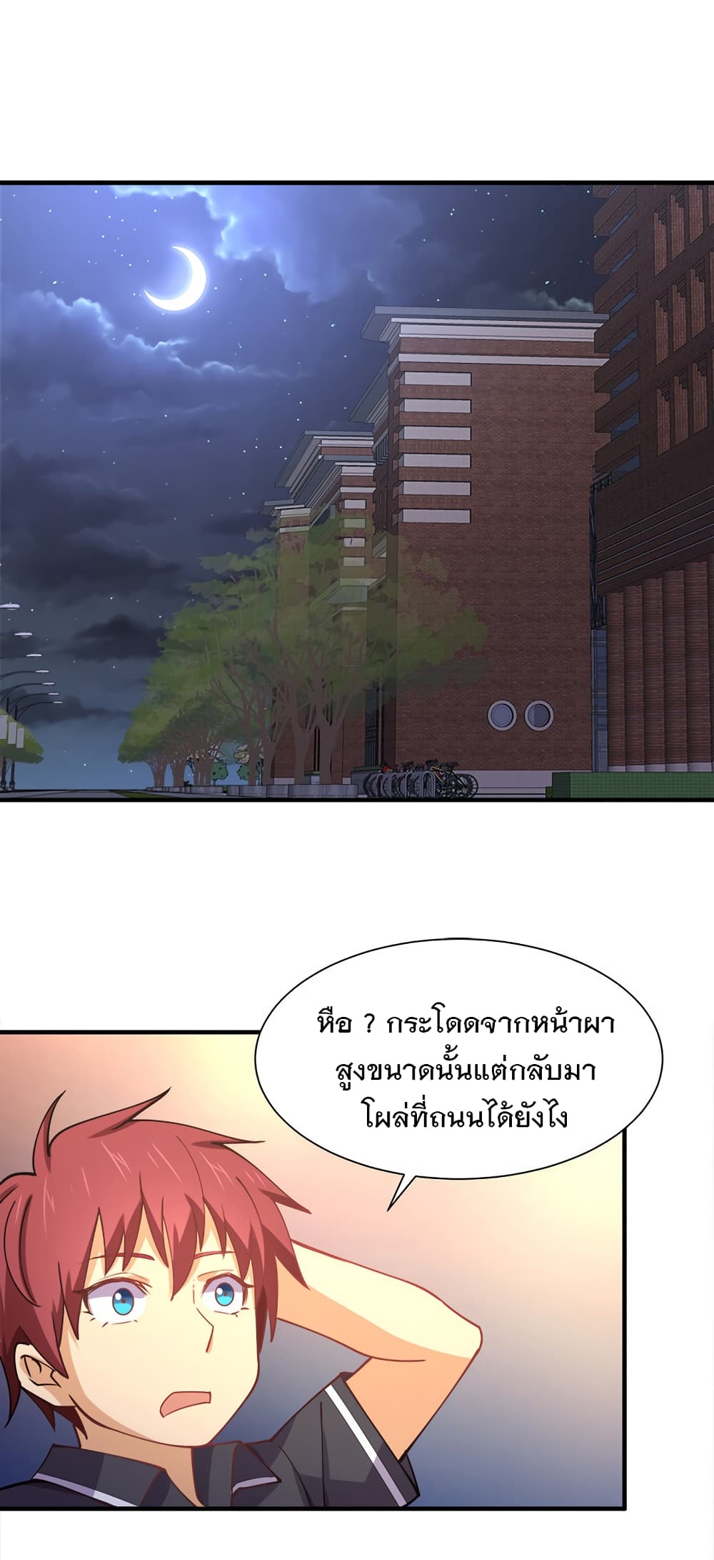My Girlfriend is Long Aotian page 50