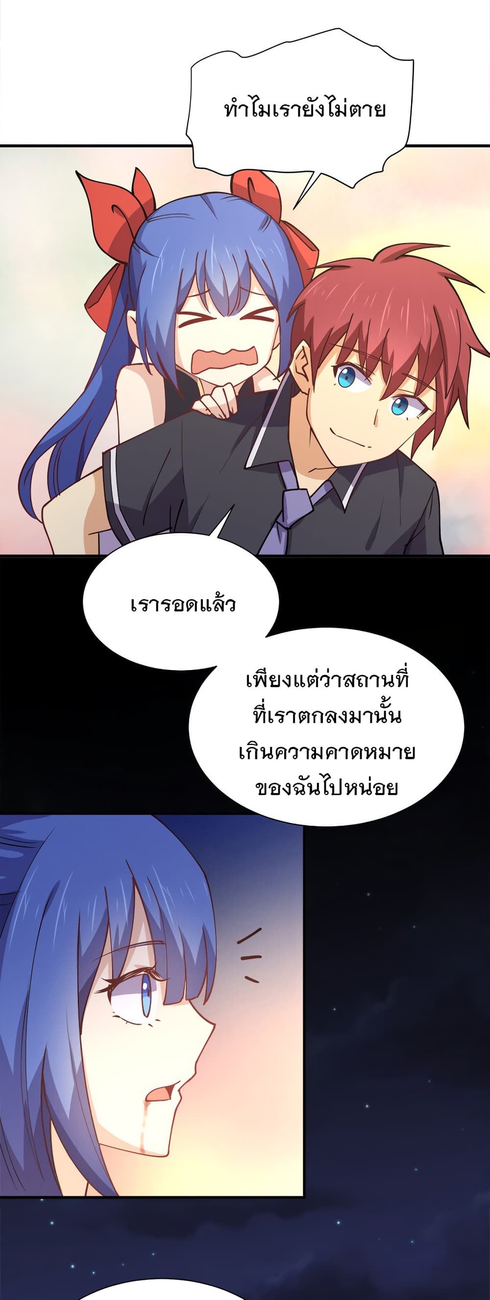 My Girlfriend is Long Aotian page 51