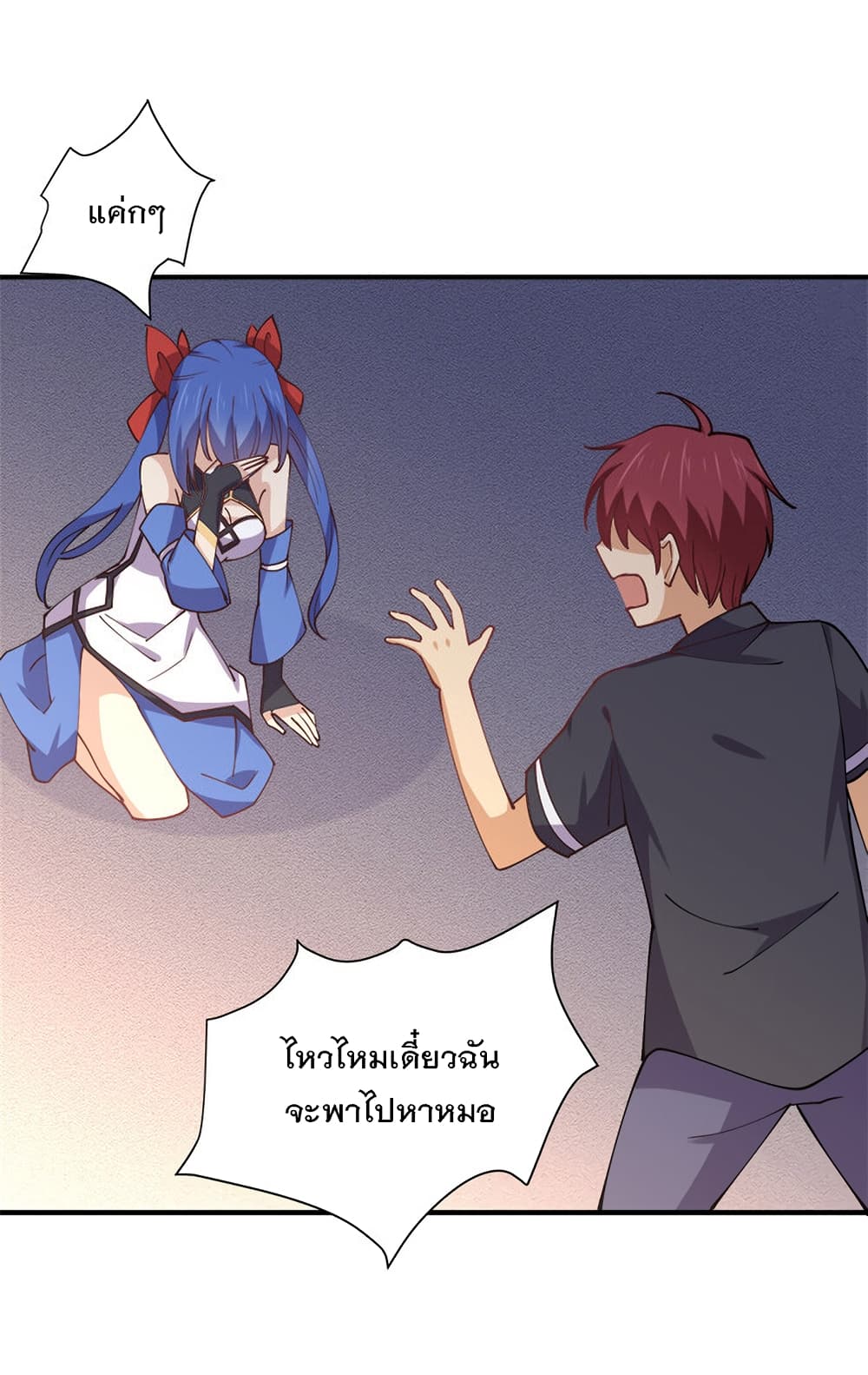 My Girlfriend is Long Aotian page 55