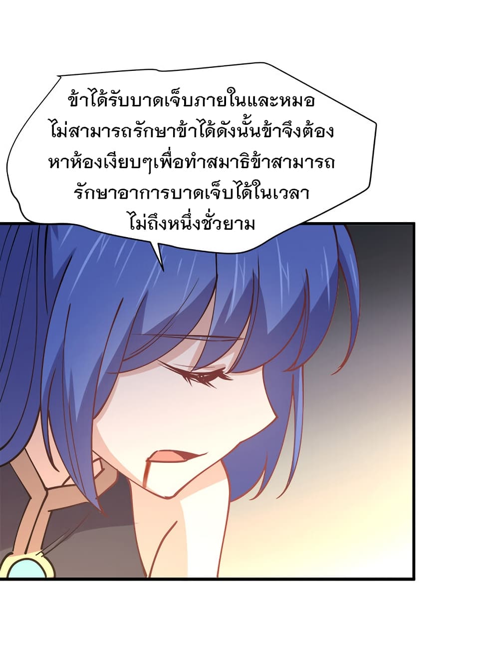 My Girlfriend is Long Aotian page 56