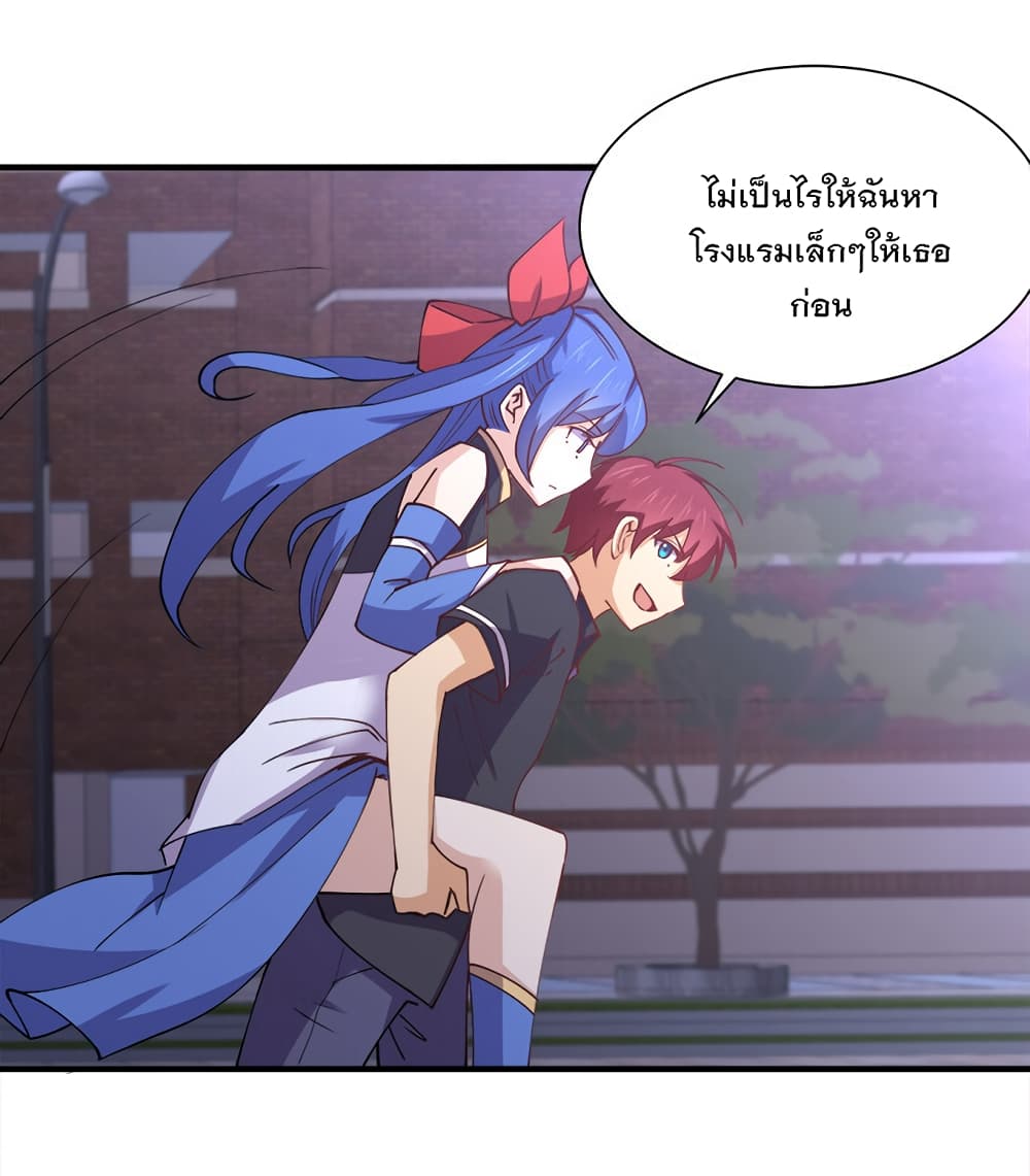 My Girlfriend is Long Aotian page 57