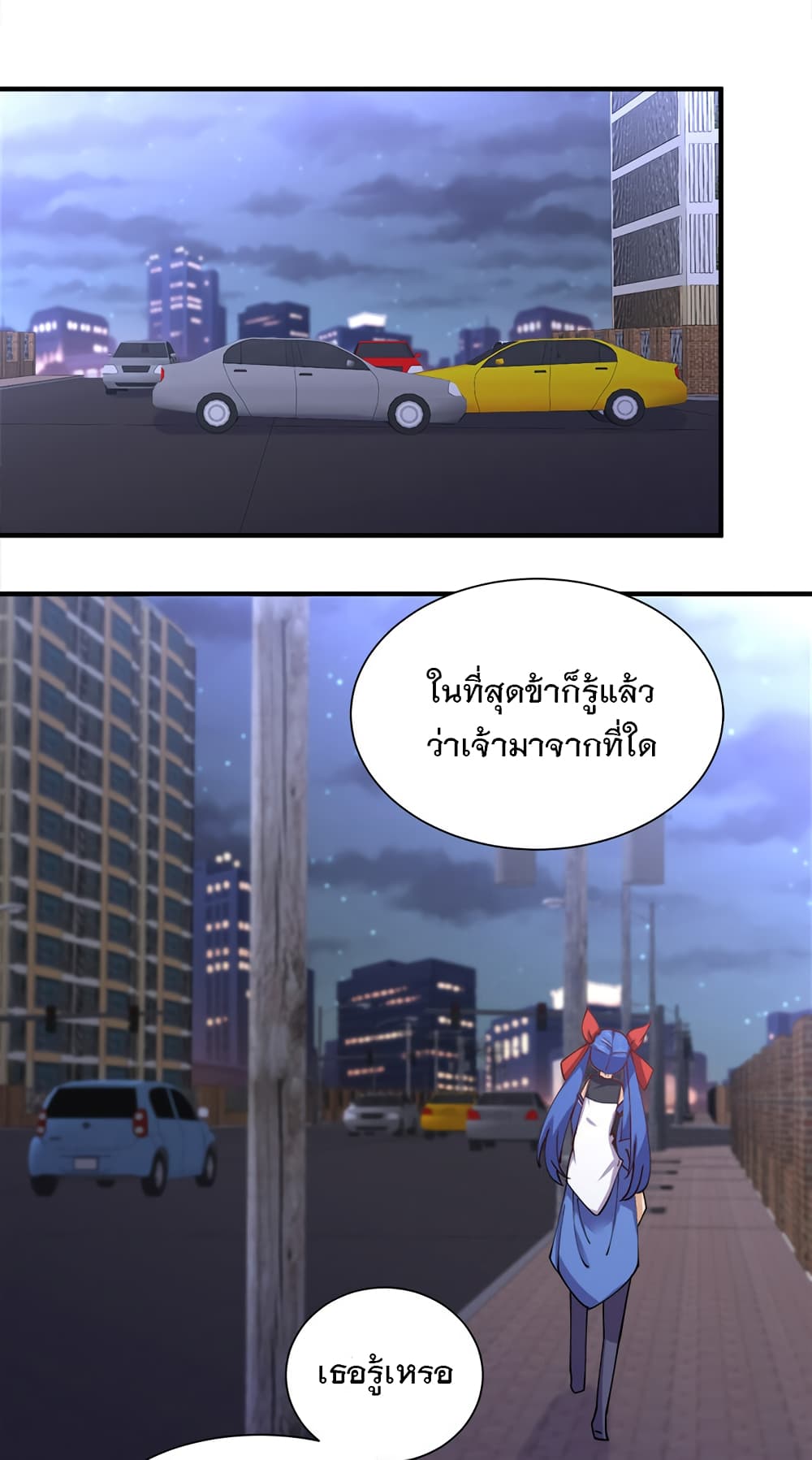 My Girlfriend is Long Aotian page 58