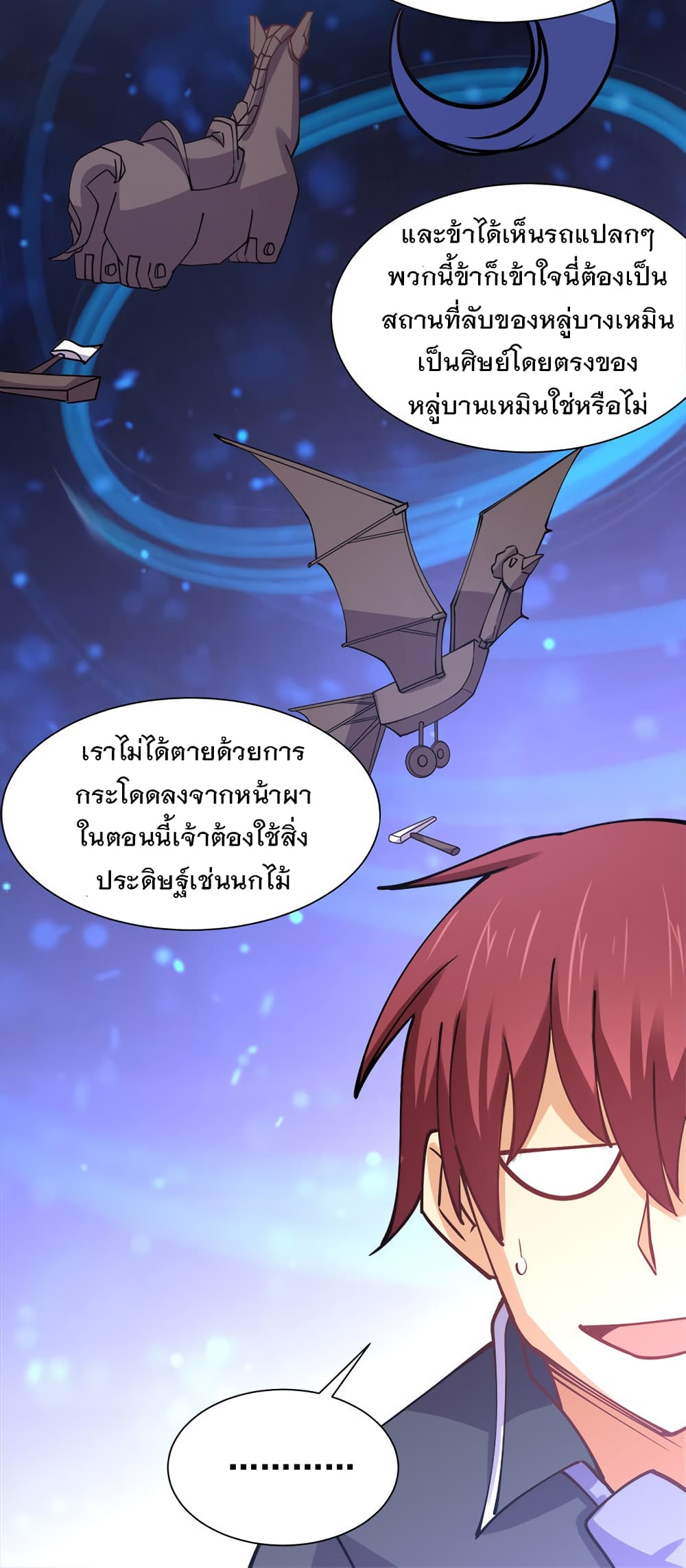 My Girlfriend is Long Aotian page 60