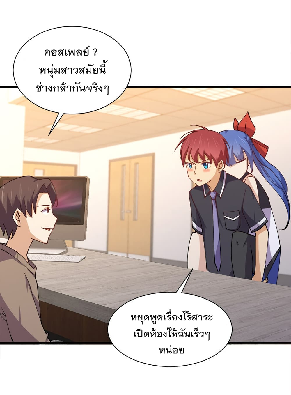 My Girlfriend is Long Aotian page 63