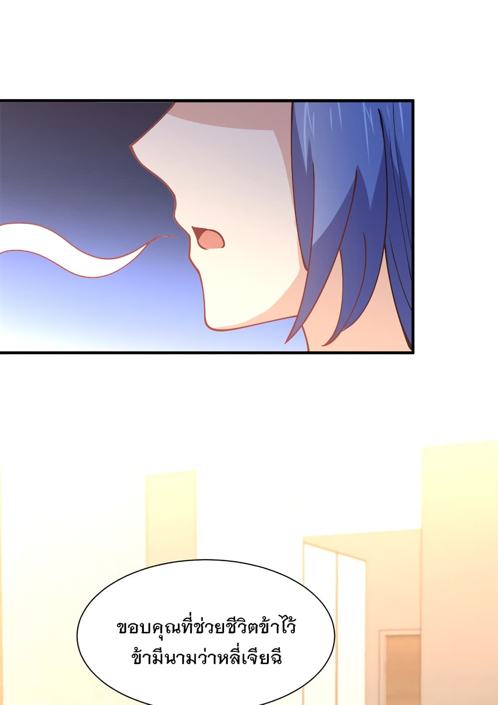 My Girlfriend is Long Aotian page 65