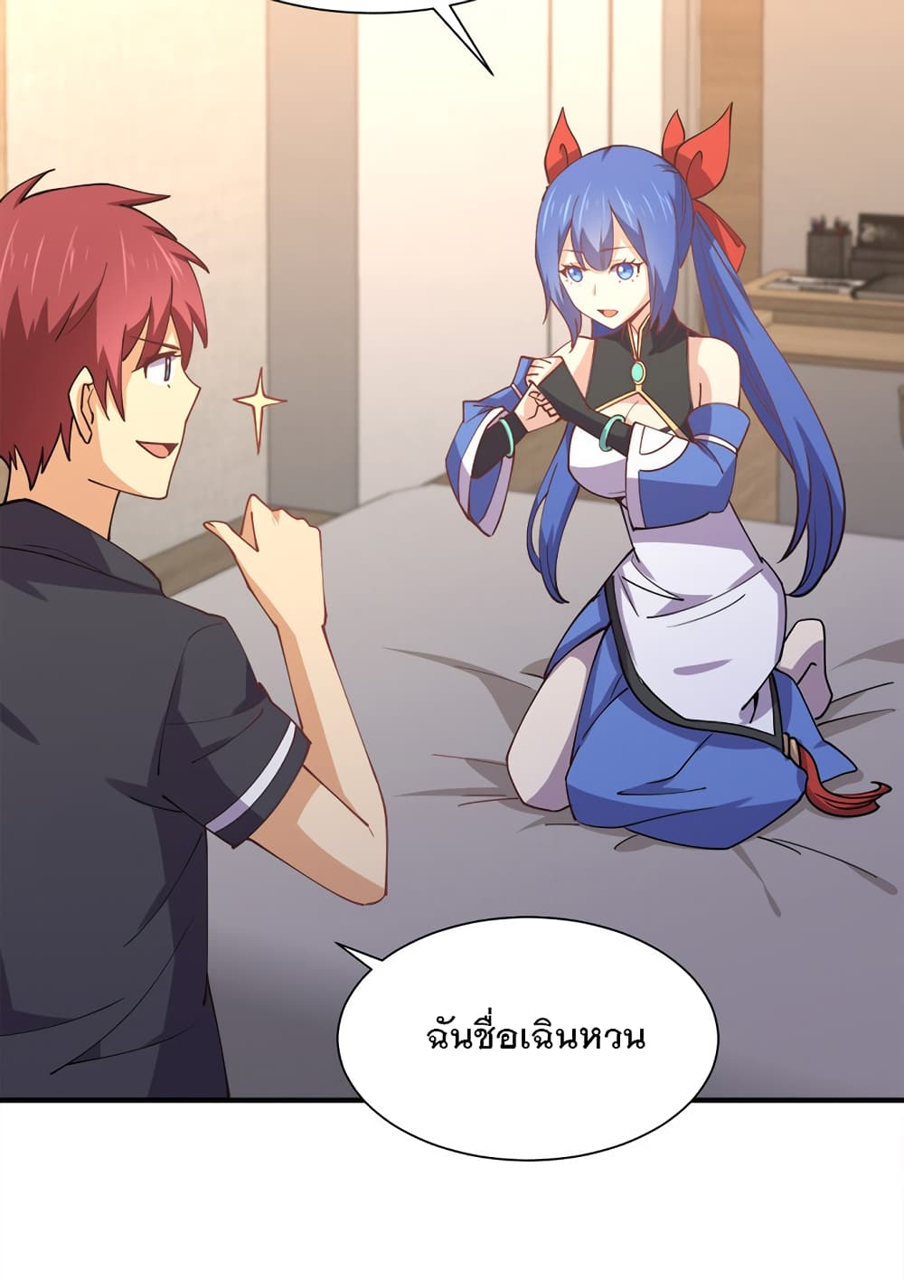 My Girlfriend is Long Aotian page 66