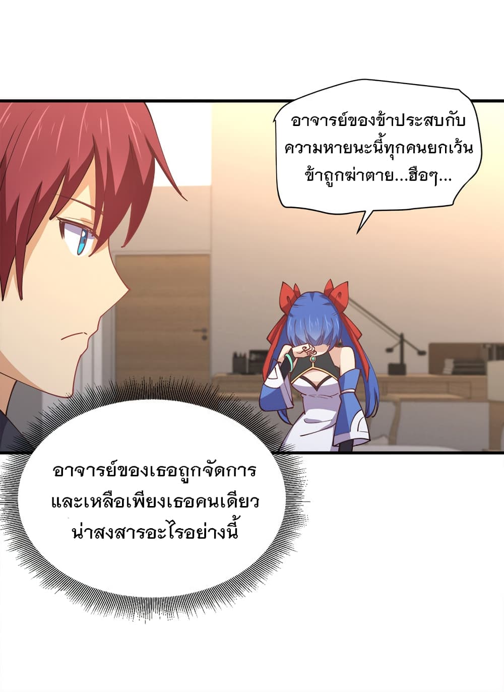 My Girlfriend is Long Aotian page 69