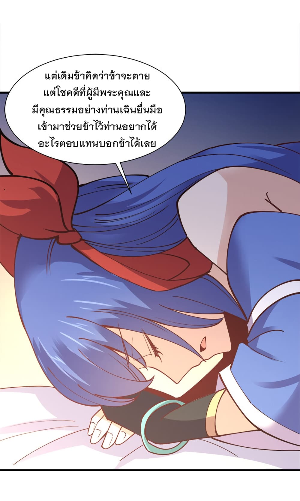 My Girlfriend is Long Aotian page 70