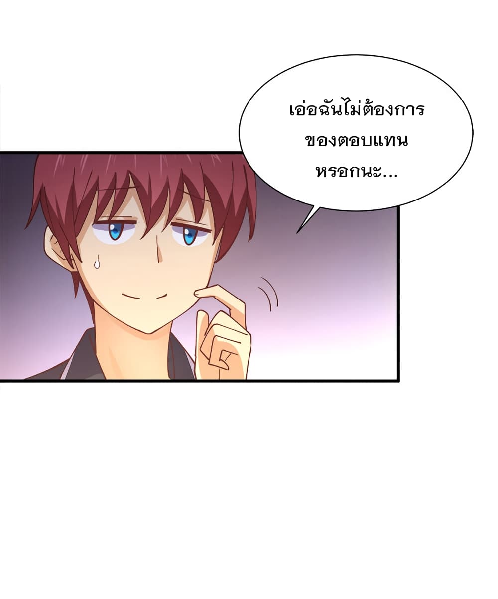 My Girlfriend is Long Aotian page 71