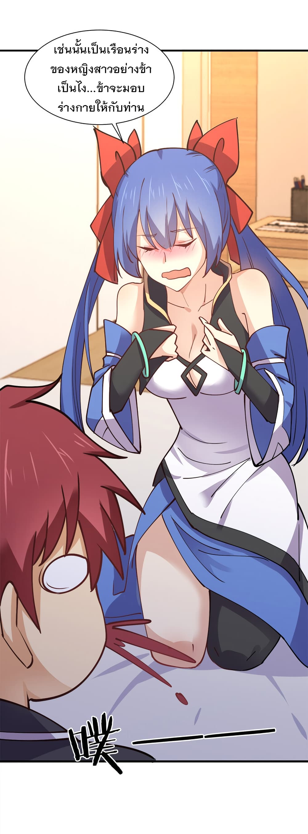 My Girlfriend is Long Aotian page 72