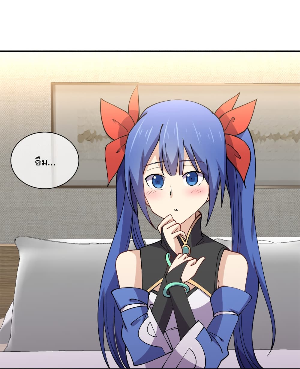 My Girlfriend is Long Aotian page 4
