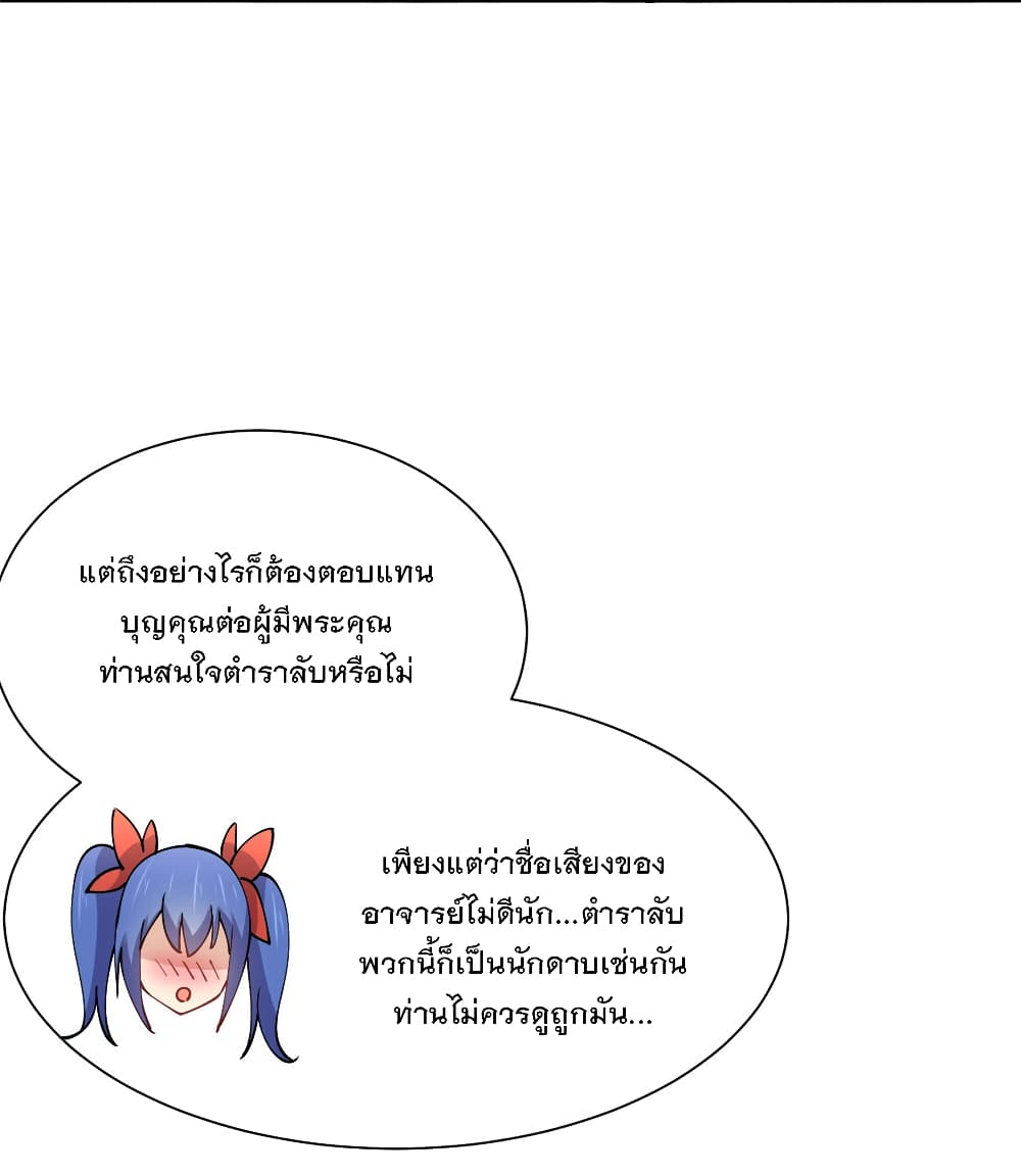 My Girlfriend is Long Aotian page 5