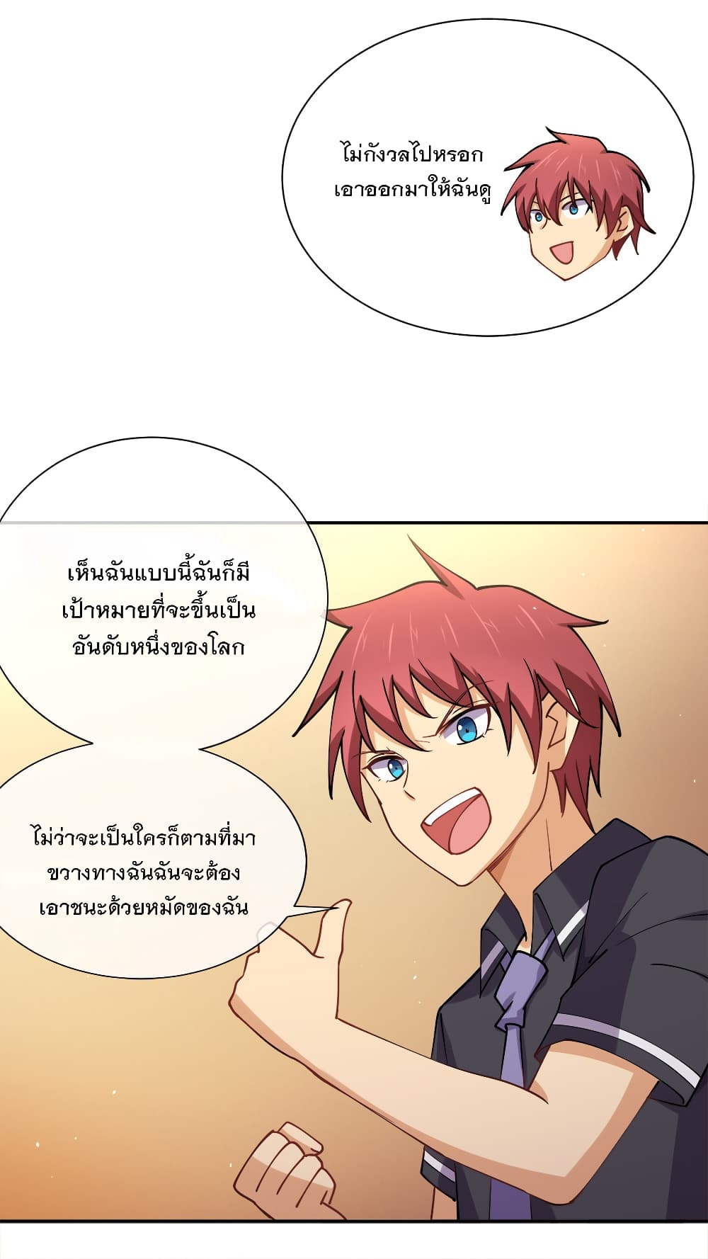 My Girlfriend is Long Aotian page 6