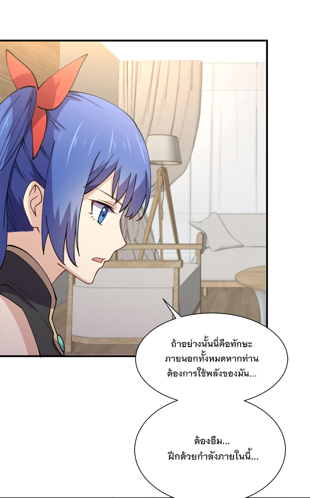 My Girlfriend is Long Aotian page 12