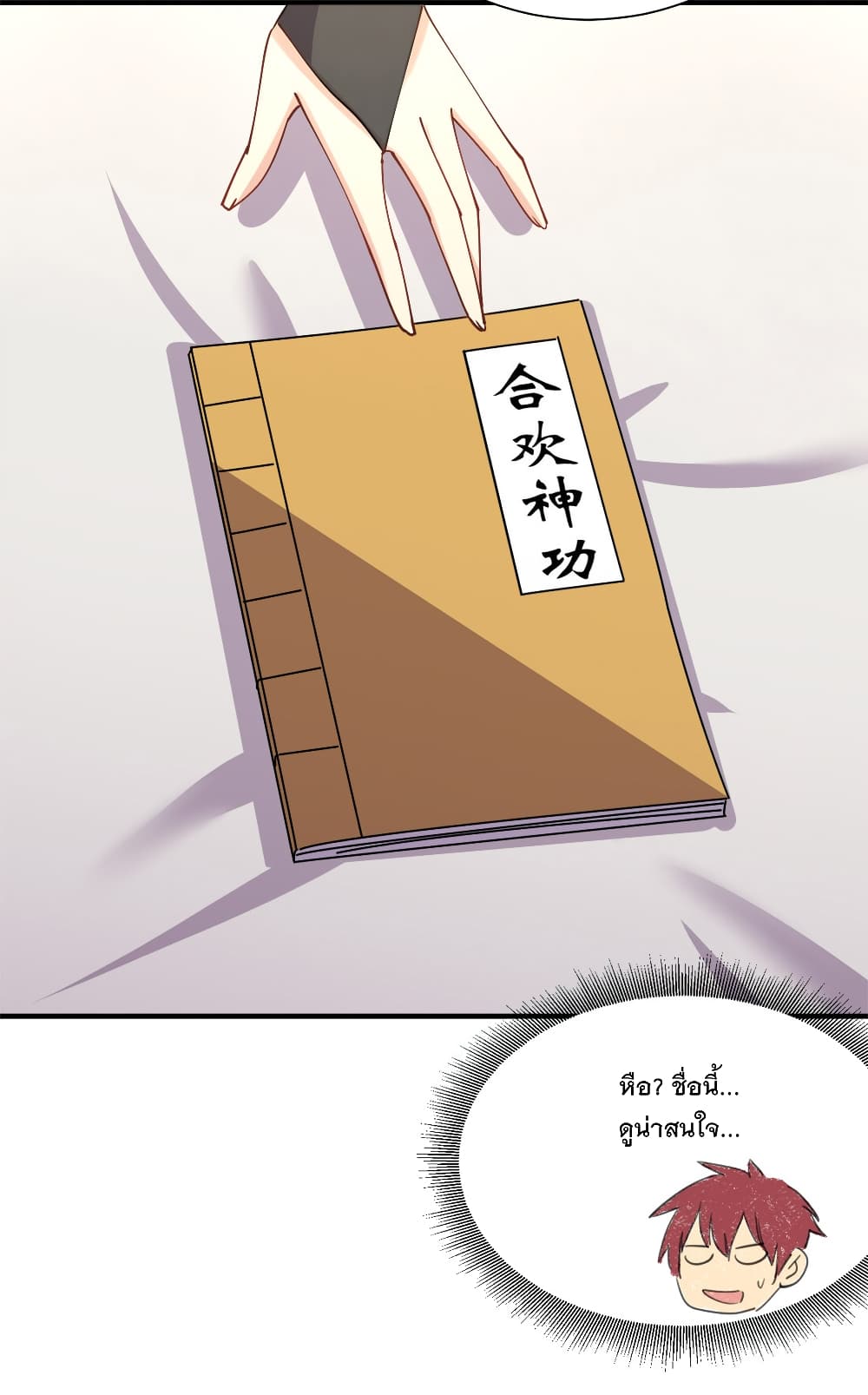 My Girlfriend is Long Aotian page 13