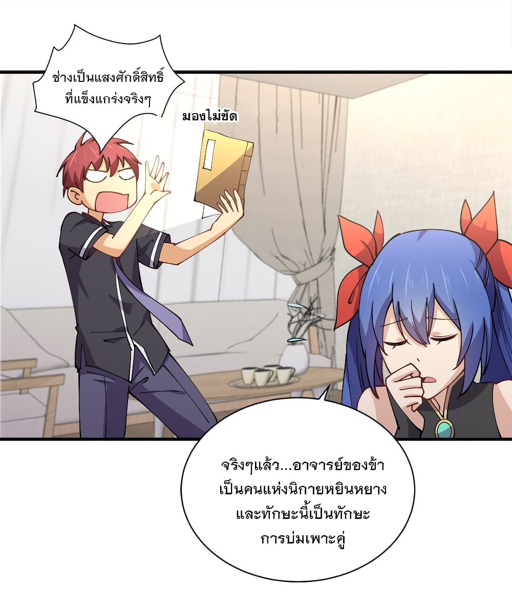 My Girlfriend is Long Aotian page 16