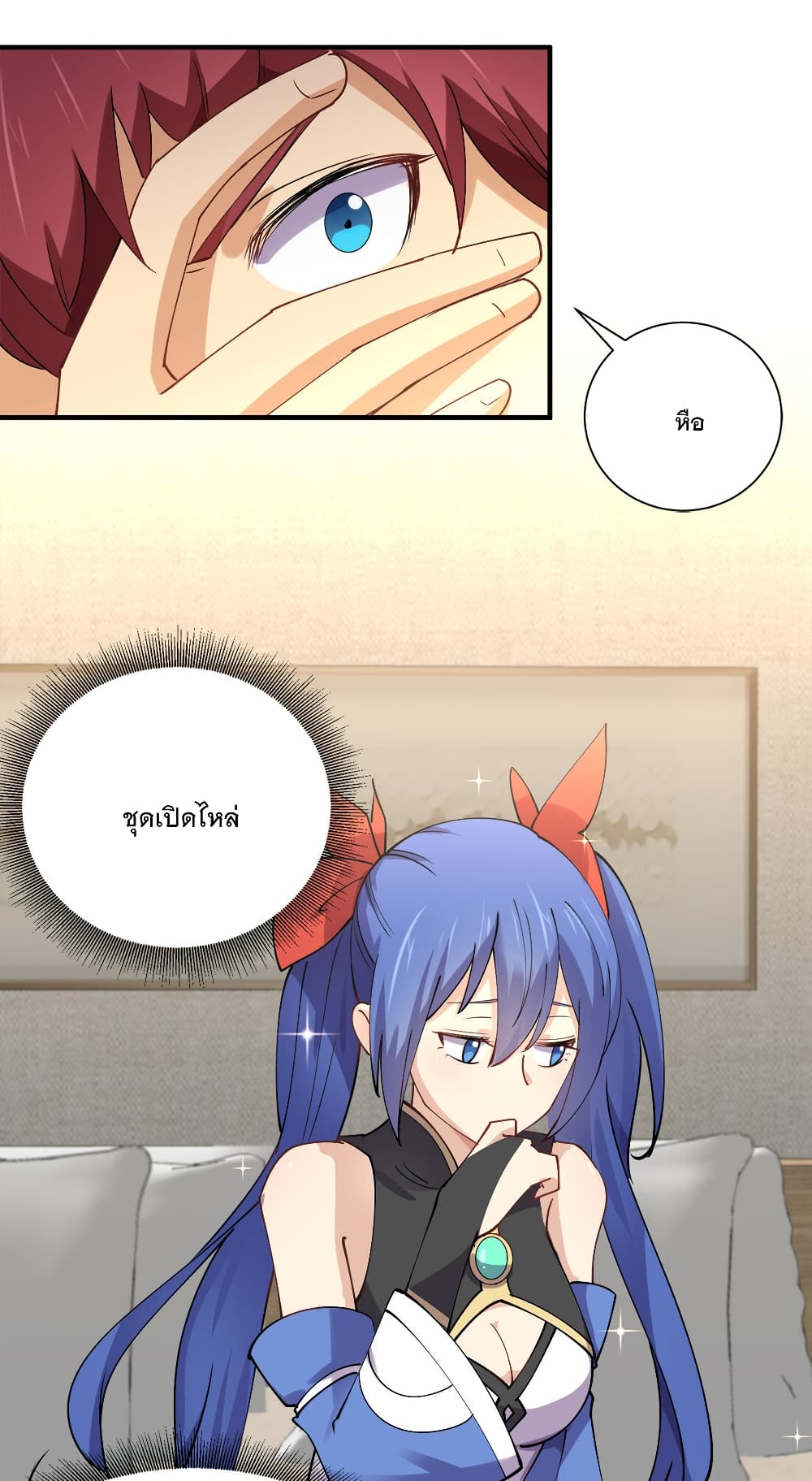 My Girlfriend is Long Aotian page 17