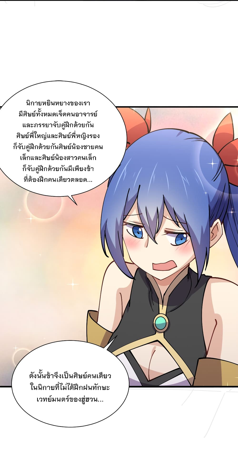 My Girlfriend is Long Aotian page 19