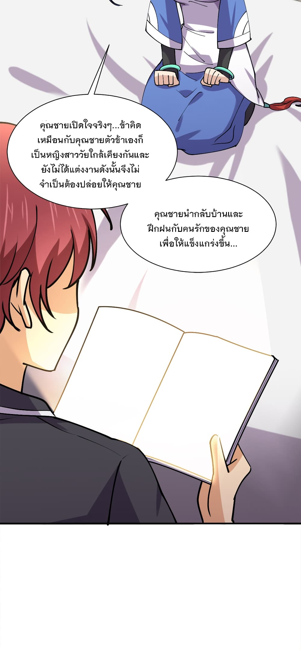 My Girlfriend is Long Aotian page 22