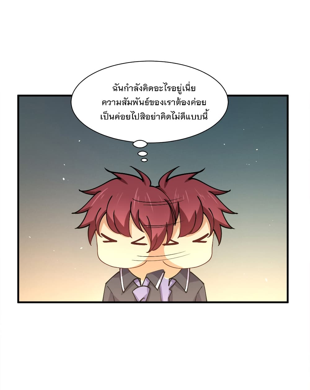 My Girlfriend is Long Aotian page 25