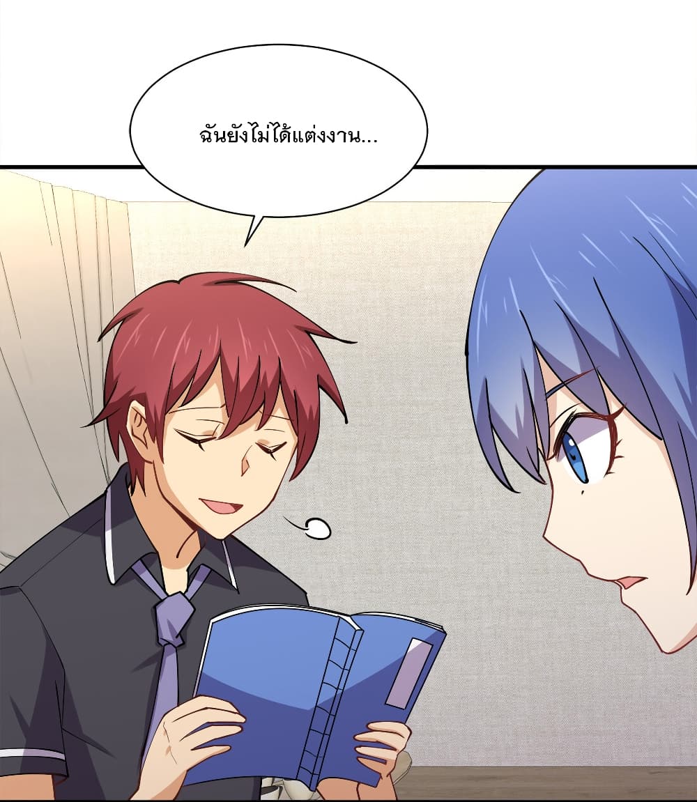 My Girlfriend is Long Aotian page 26