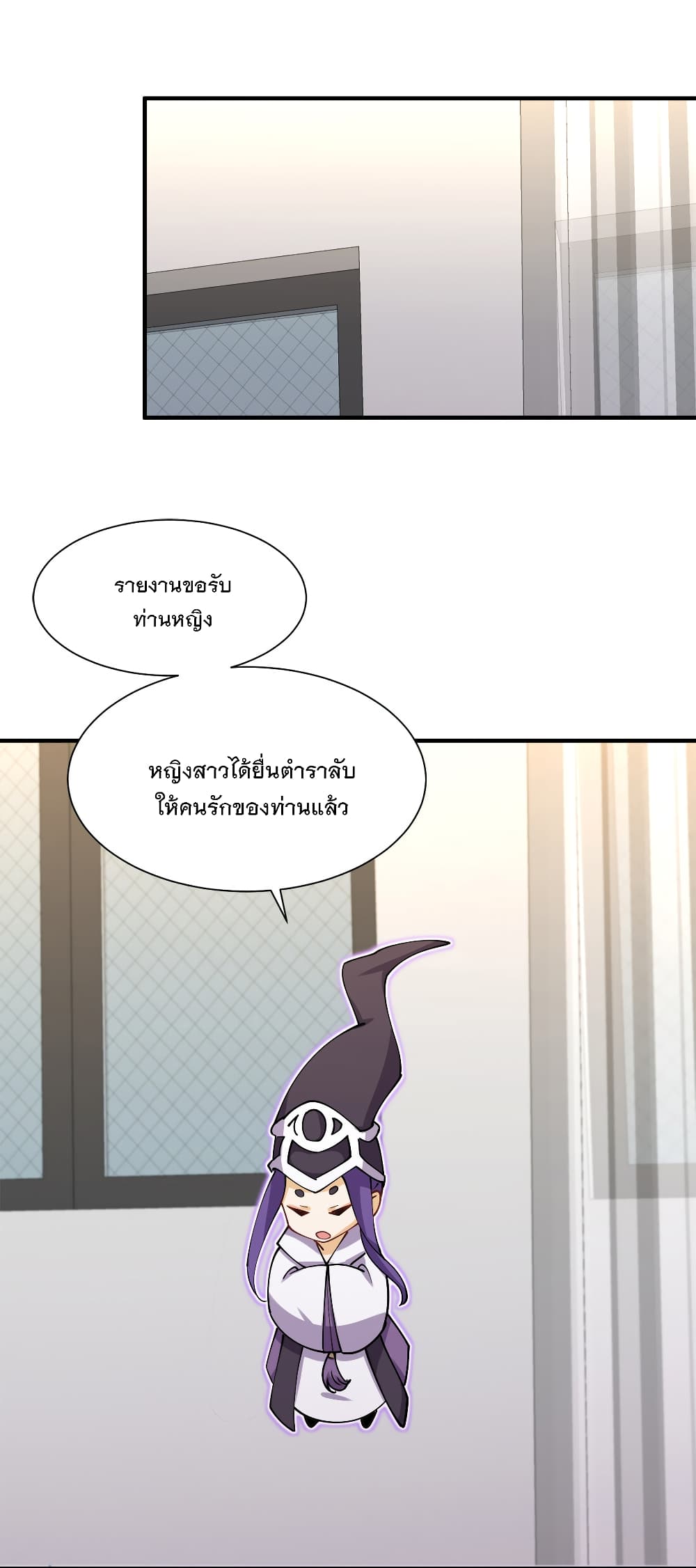 My Girlfriend is Long Aotian page 29
