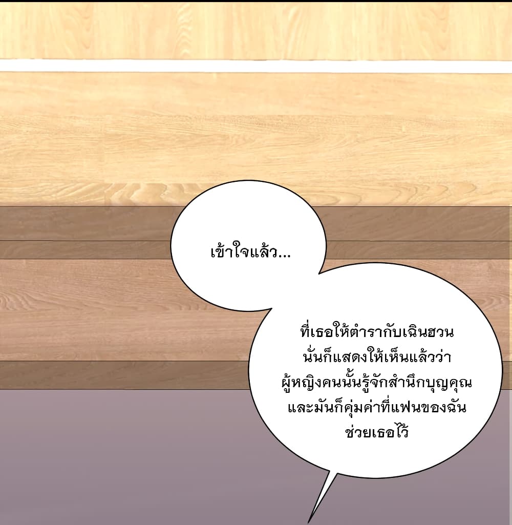 My Girlfriend is Long Aotian page 30