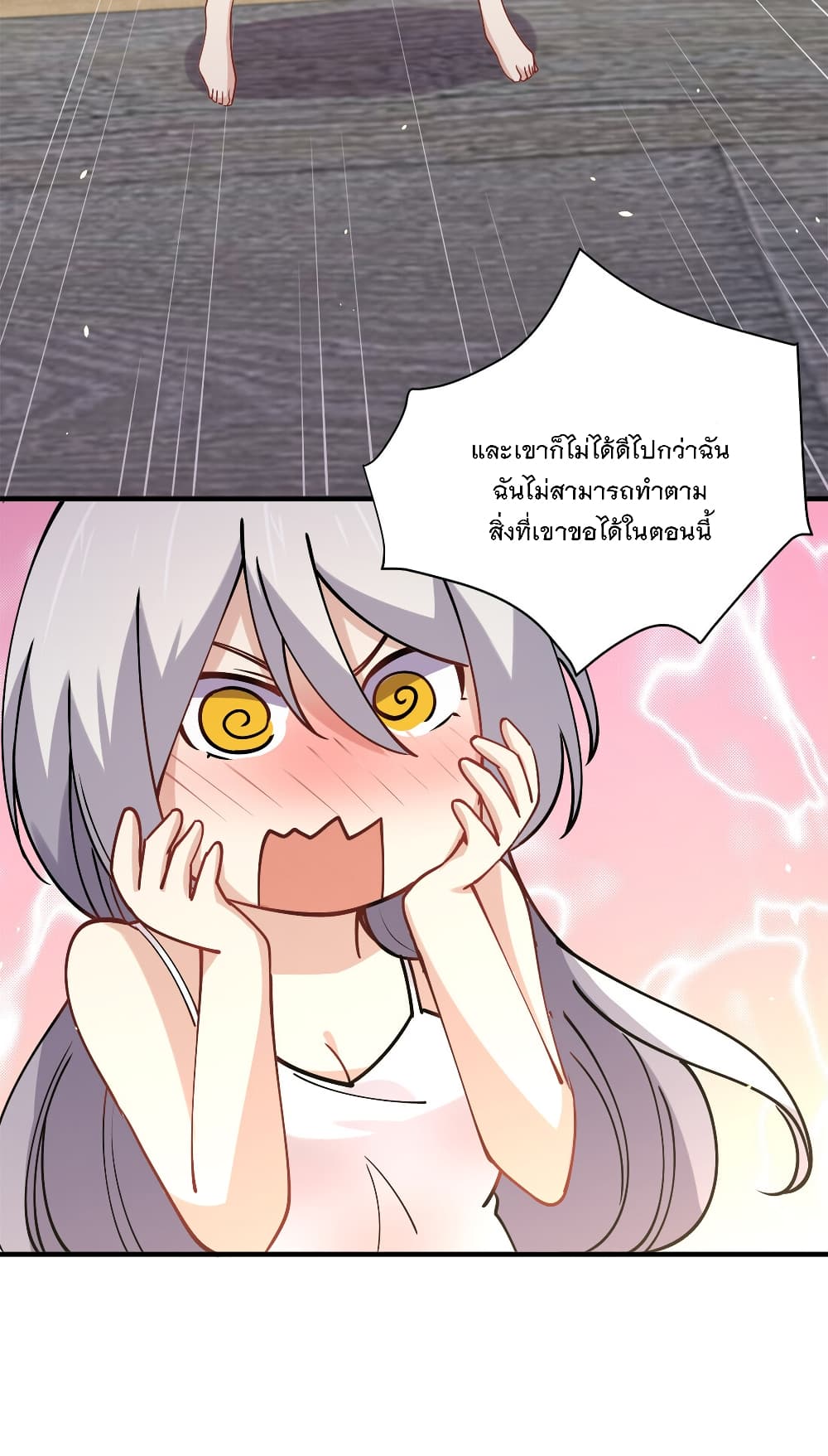 My Girlfriend is Long Aotian page 36