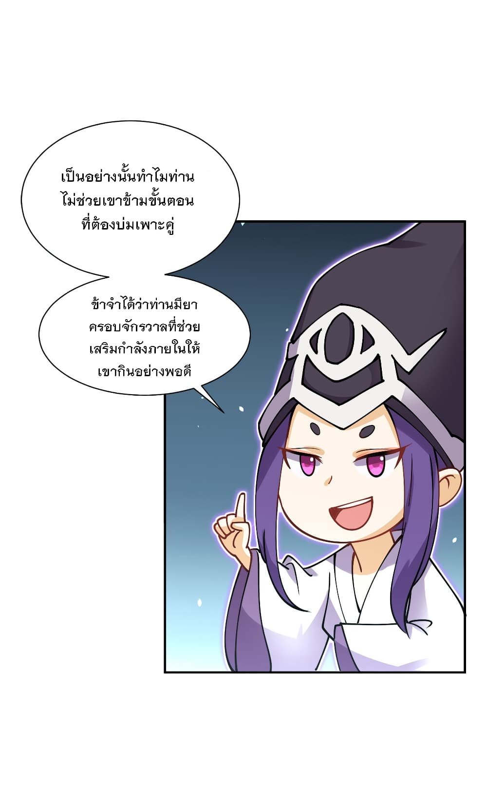 My Girlfriend is Long Aotian page 37