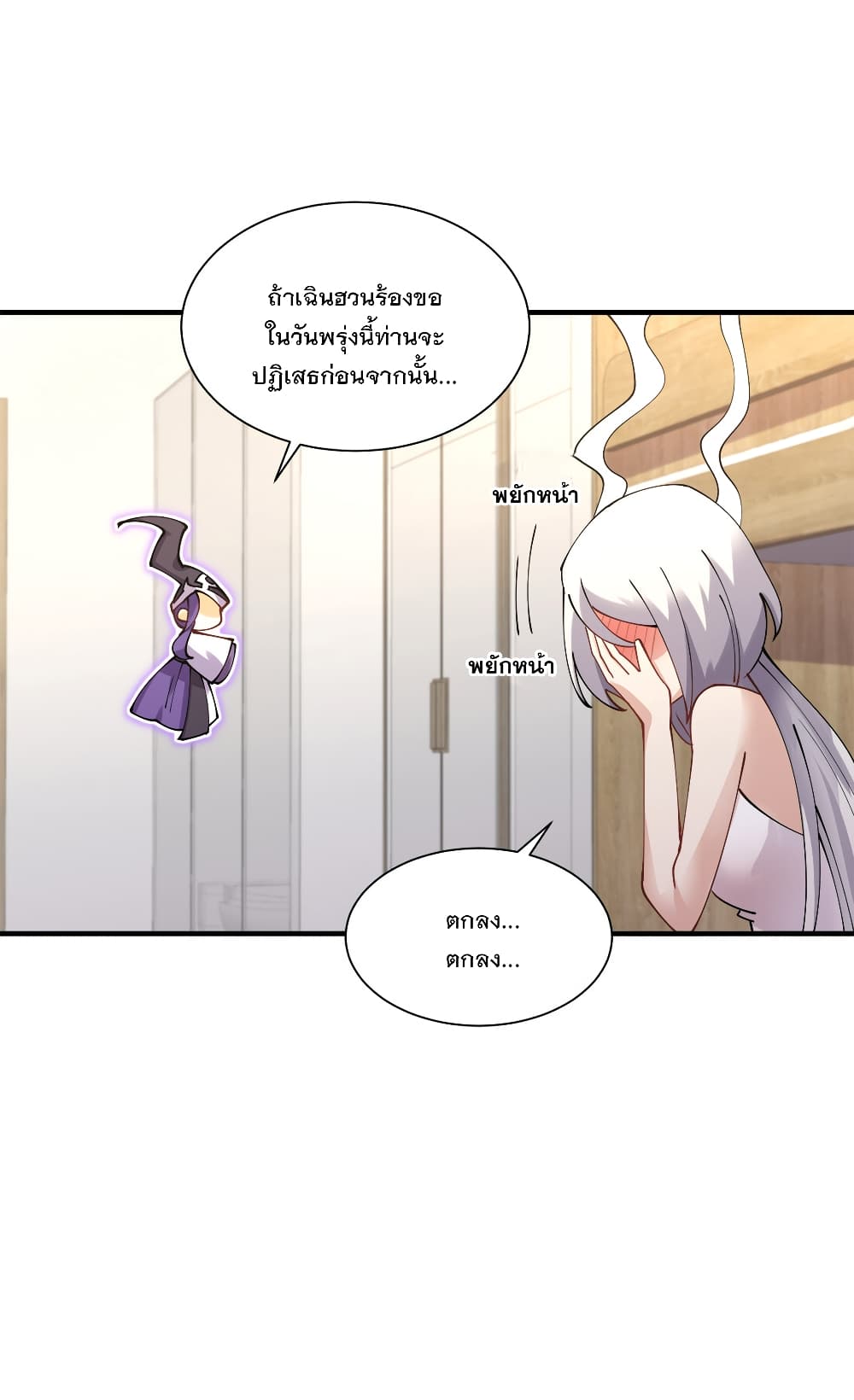My Girlfriend is Long Aotian page 38