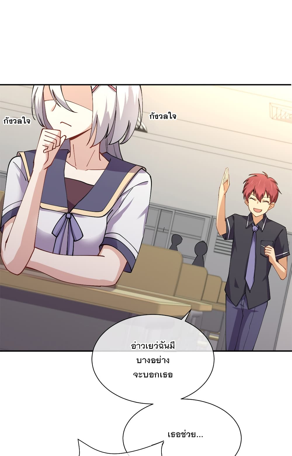 My Girlfriend is Long Aotian page 40
