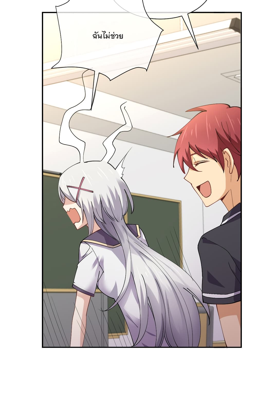 My Girlfriend is Long Aotian page 41