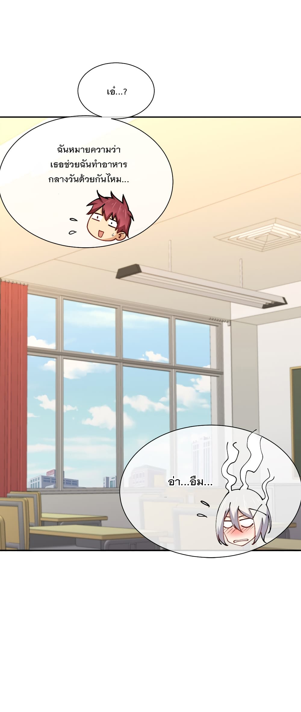 My Girlfriend is Long Aotian page 42