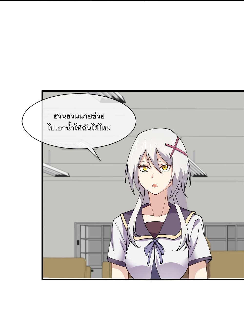 My Girlfriend is Long Aotian page 44