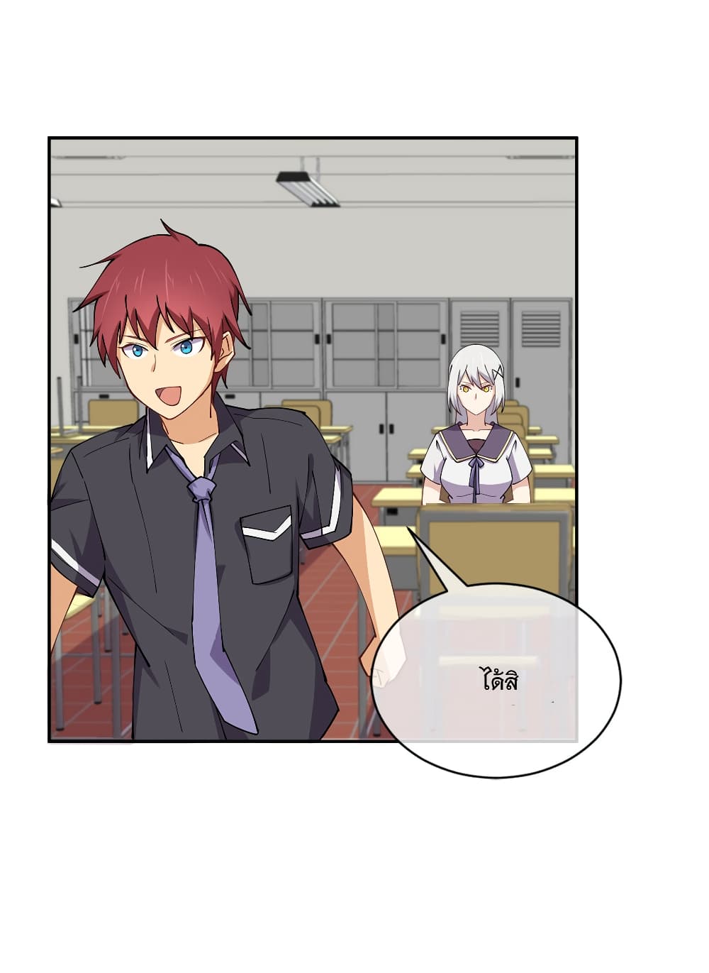 My Girlfriend is Long Aotian page 45