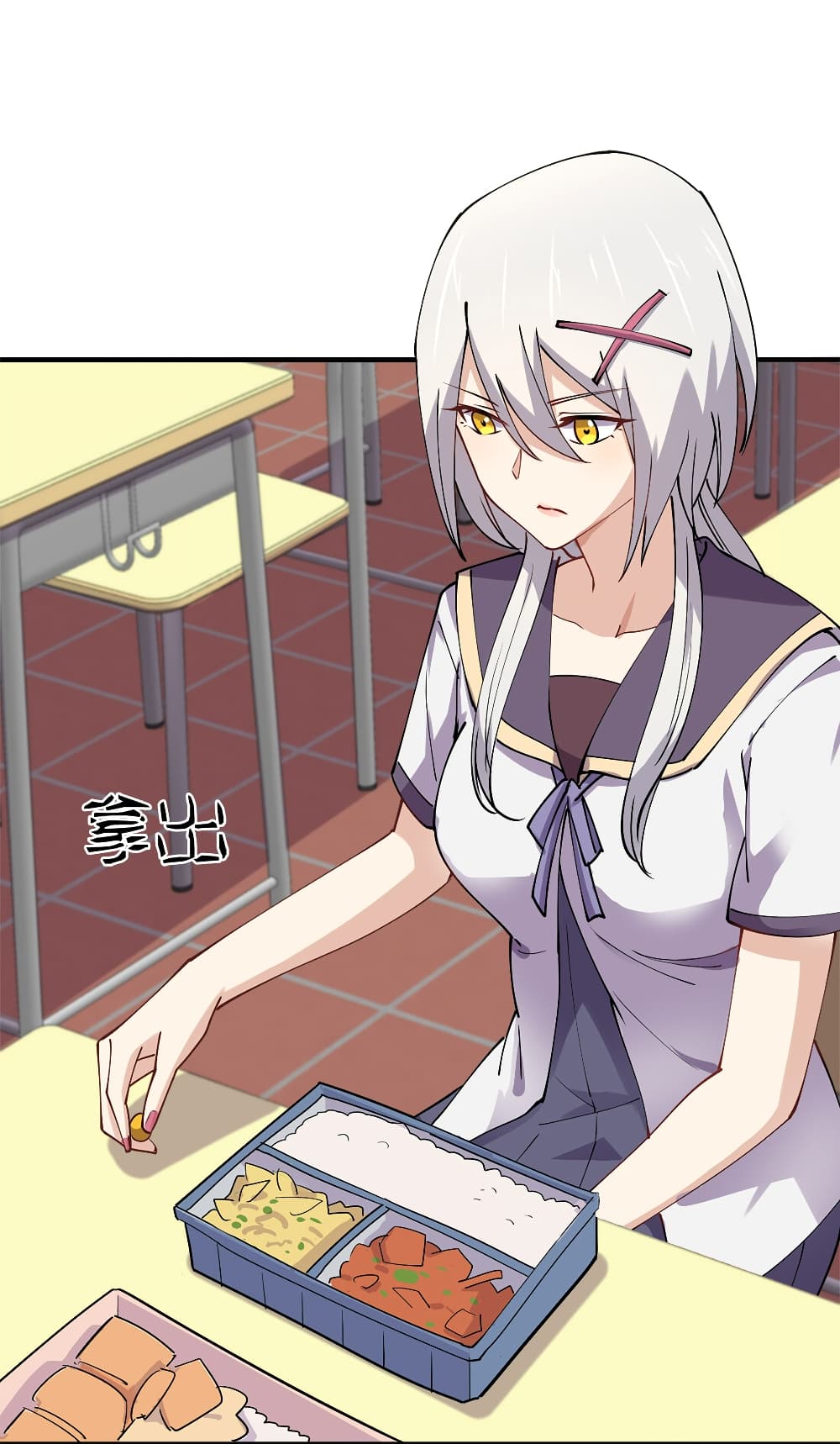My Girlfriend is Long Aotian page 46
