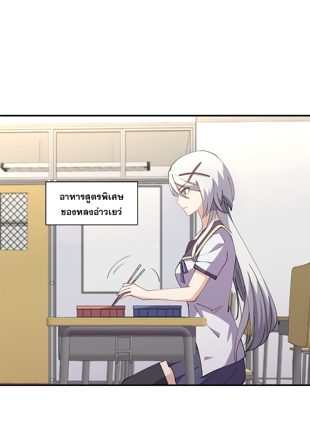 My Girlfriend is Long Aotian page 48