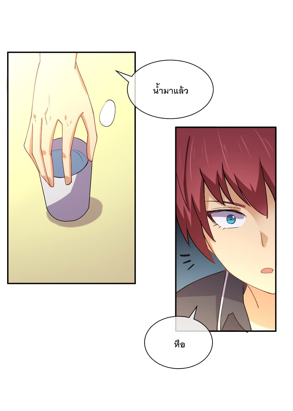 My Girlfriend is Long Aotian page 49