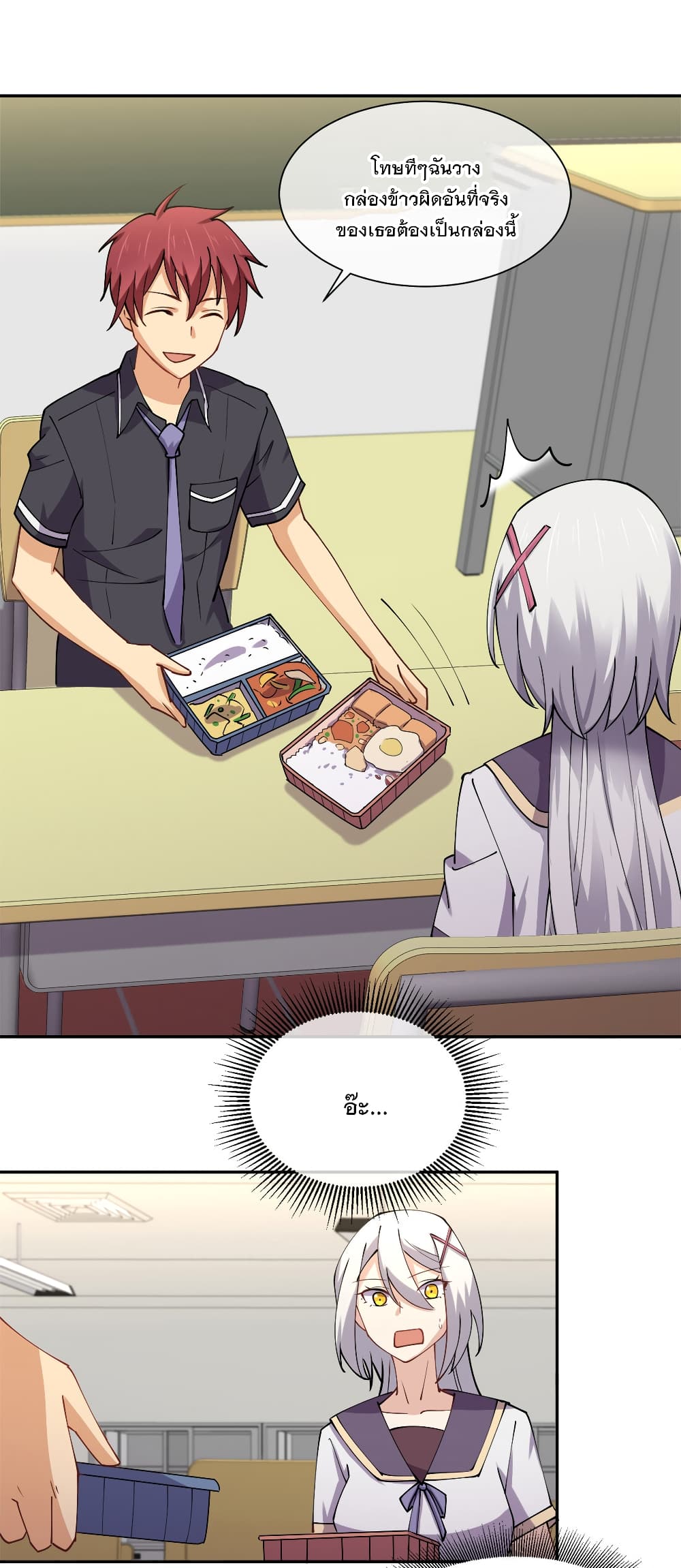 My Girlfriend is Long Aotian page 50