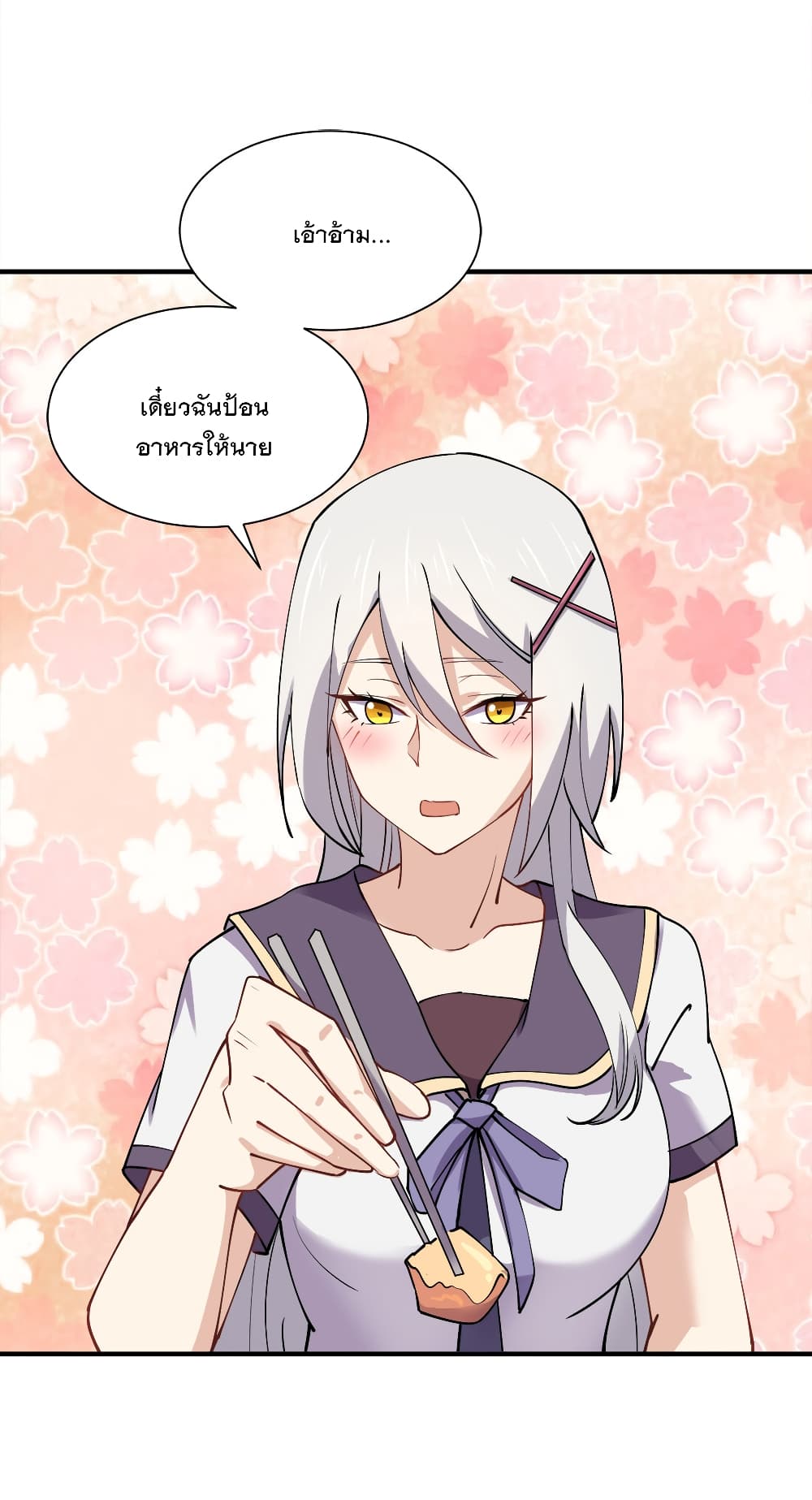 My Girlfriend is Long Aotian page 53